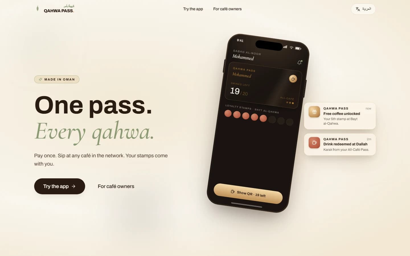 QahwaPass — live site built by Dhahir